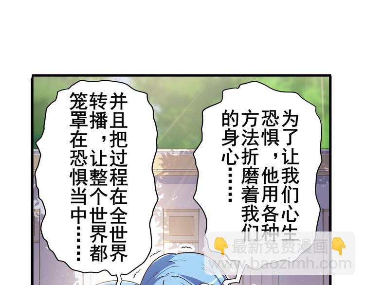 🍜英雄再临（英雄？我早就不当了） 第209话 第18页