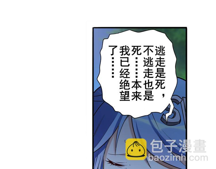 🍜英雄再临（英雄？我早就不当了） 第209话 第20页