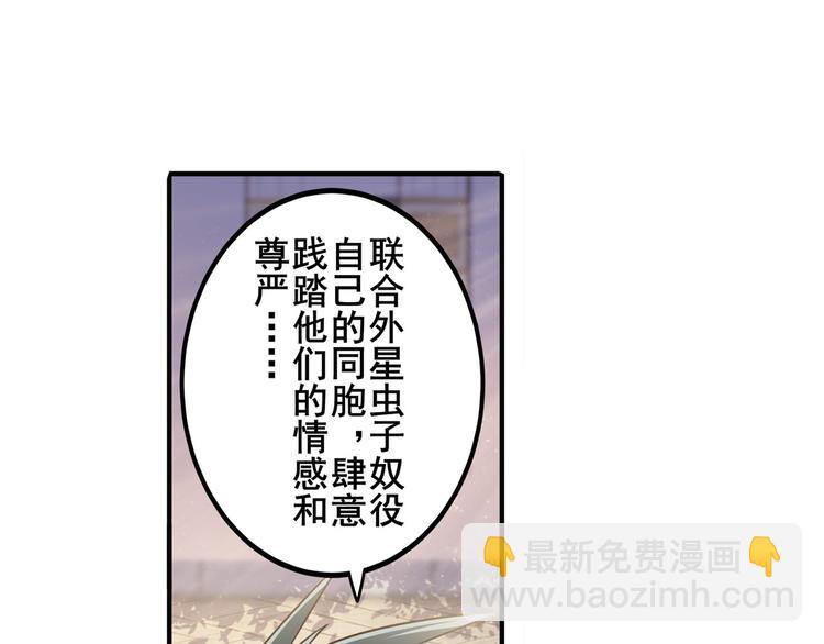 🍜英雄再临（英雄？我早就不当了） 第209话 第22页