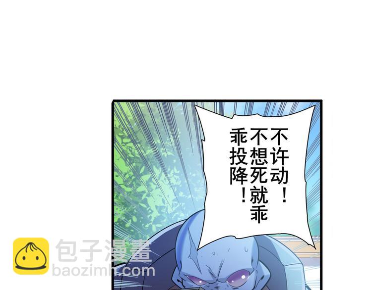 🍜英雄再临（英雄？我早就不当了） 第209话 第27页