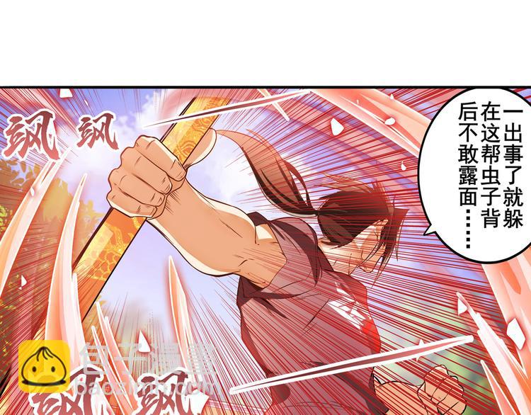 🍜英雄再临（英雄？我早就不当了） 第209话 第29页
