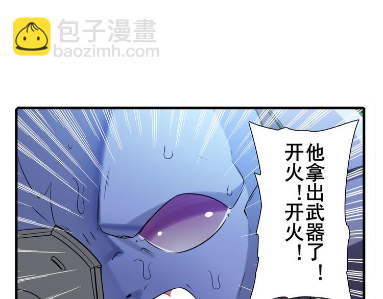 🍜英雄再临（英雄？我早就不当了） 第209话 第31页