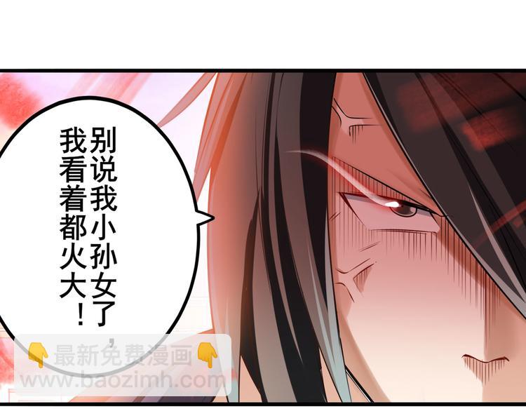 🍜英雄再临（英雄？我早就不当了） 第209话 第33页