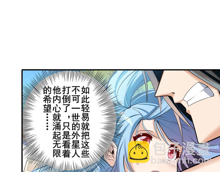 🍜英雄再临（英雄？我早就不当了） 第209话 第39页