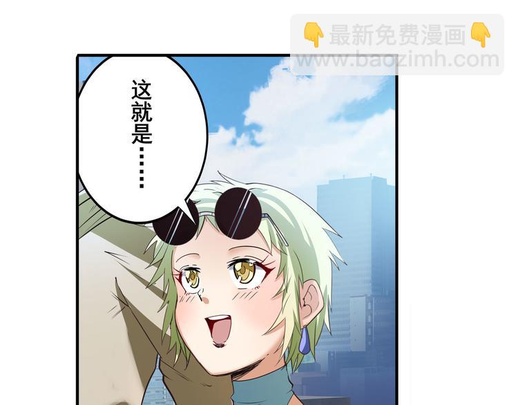 🍜英雄再临（英雄？我早就不当了） 第209话 第43页