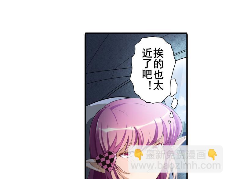 🍜英雄再临（英雄？我早就不当了） 第209话 第45页