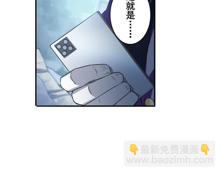 🍜英雄再临（英雄？我早就不当了） 第209话 第48页