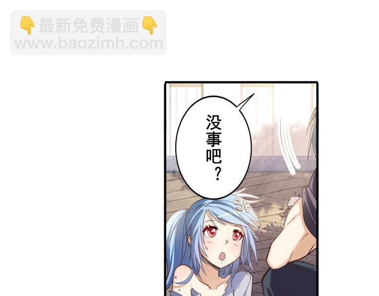 🍜英雄再临（英雄？我早就不当了） 第209话 第6页