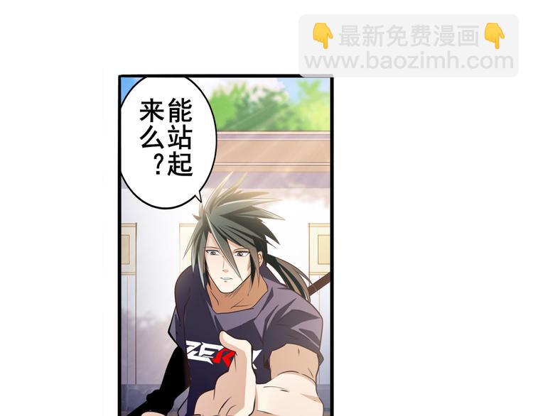 🍜英雄再临（英雄？我早就不当了） 第209话 第8页