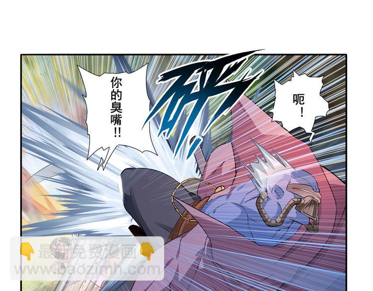 🍜英雄再临（英雄？我早就不当了） 第211话 林雨大危机！ 第11页