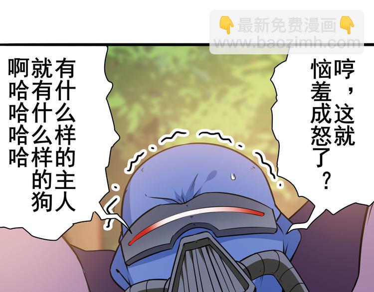 🍜英雄再临（英雄？我早就不当了） 第211话 林雨大危机！ 第15页