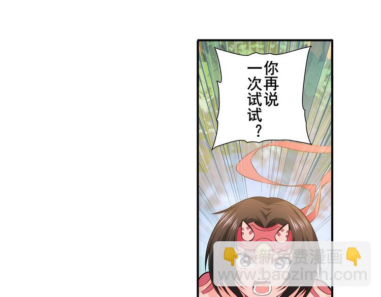 🍜英雄再临（英雄？我早就不当了） 第211话 林雨大危机！ 第17页