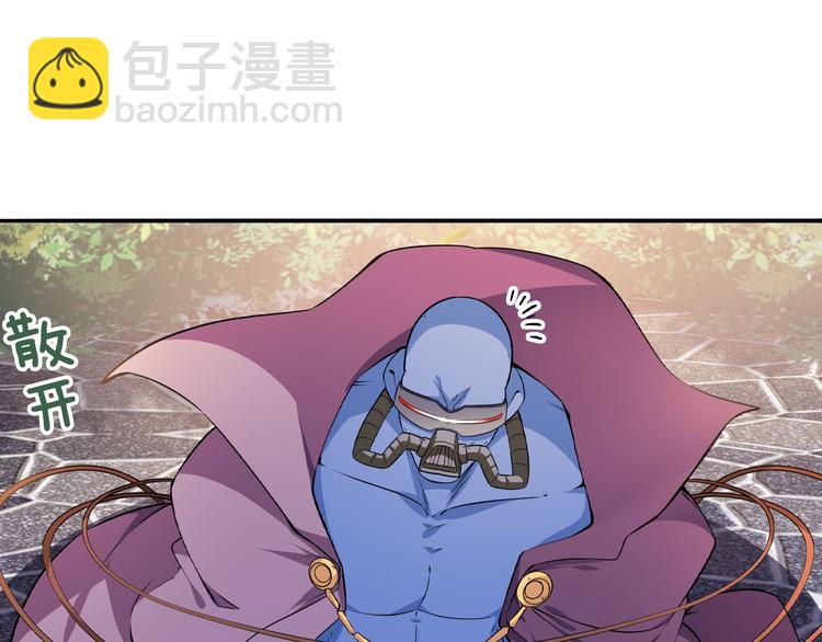 🍜英雄再临（英雄？我早就不当了） 第211话 林雨大危机！ 第20页