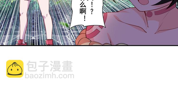 🍜英雄再临（英雄？我早就不当了） 第211话 林雨大危机！ 第23页