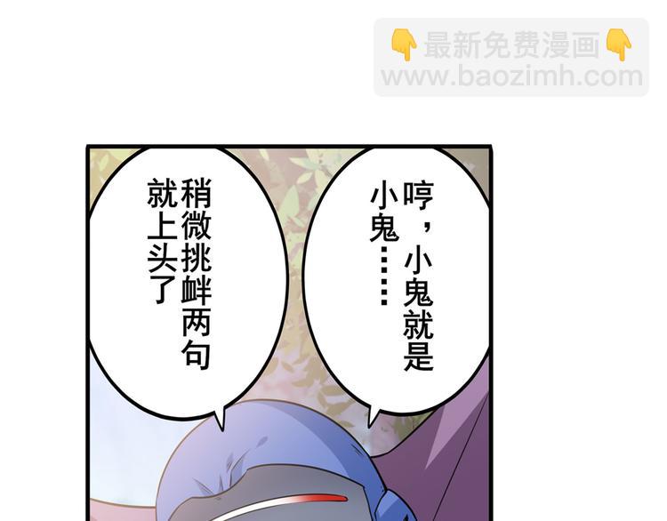 🍜英雄再临（英雄？我早就不当了） 第211话 林雨大危机！ 第27页