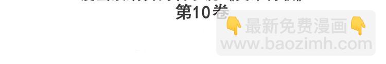 🍜英雄再临（英雄？我早就不当了） 第211话 林雨大危机！ 第3页