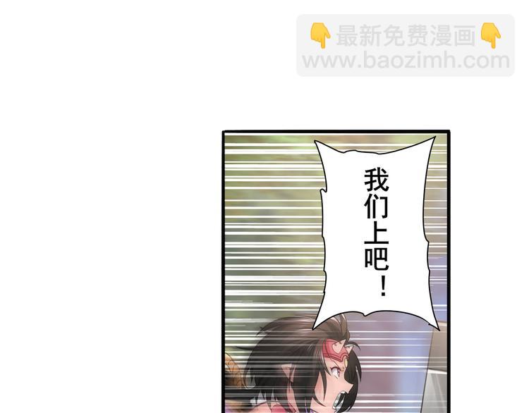 🍜英雄再临（英雄？我早就不当了） 第211话 林雨大危机！ 第30页