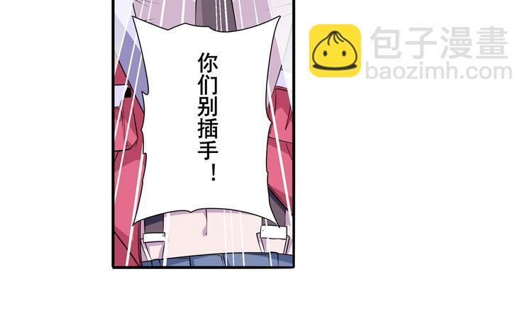 🍜英雄再临（英雄？我早就不当了） 第211话 林雨大危机！ 第34页