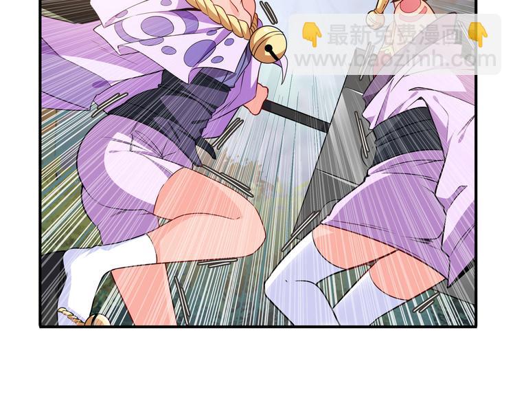 🍜英雄再临（英雄？我早就不当了） 第211话 林雨大危机！ 第36页
