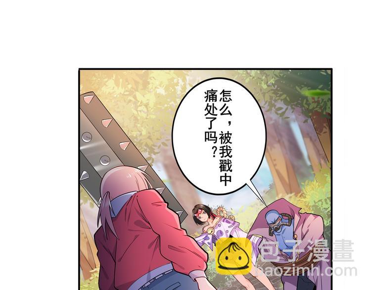 🍜英雄再临（英雄？我早就不当了） 第211话 林雨大危机！ 第4页