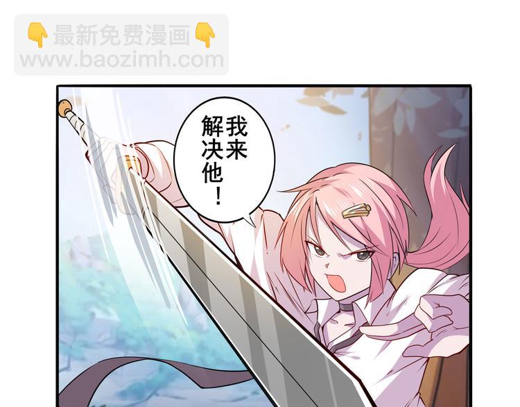 🍜英雄再临（英雄？我早就不当了） 第211话 林雨大危机！ 第42页