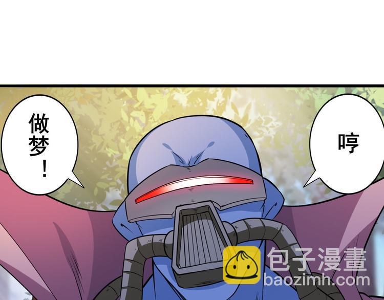🍜英雄再临（英雄？我早就不当了） 第211话 林雨大危机！ 第44页