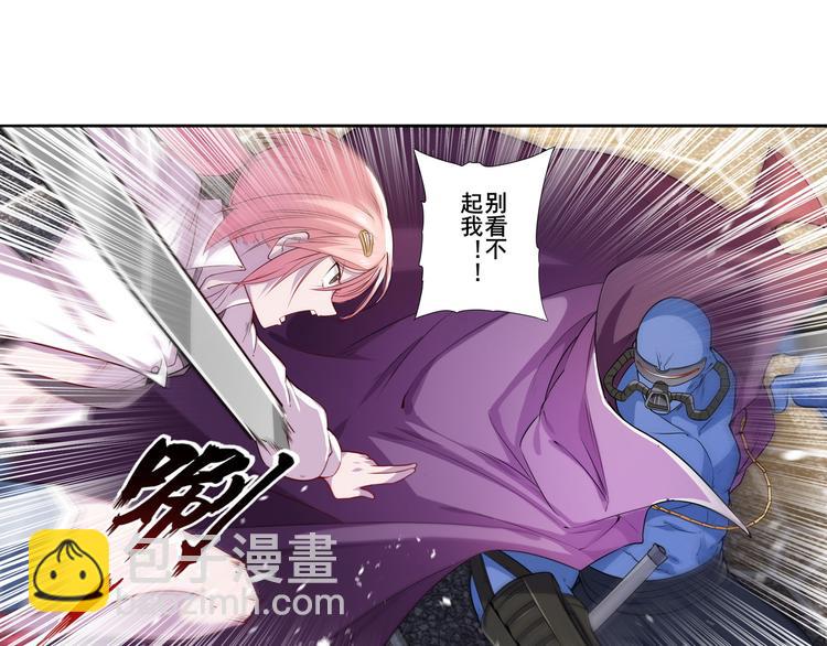 🍜英雄再临（英雄？我早就不当了） 第211话 林雨大危机！ 第46页