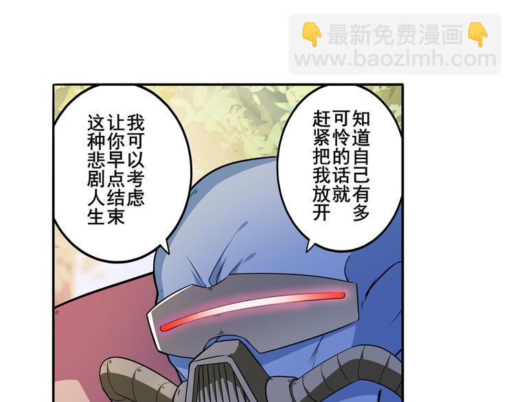 🍜英雄再临（英雄？我早就不当了） 第211话 林雨大危机！ 第6页