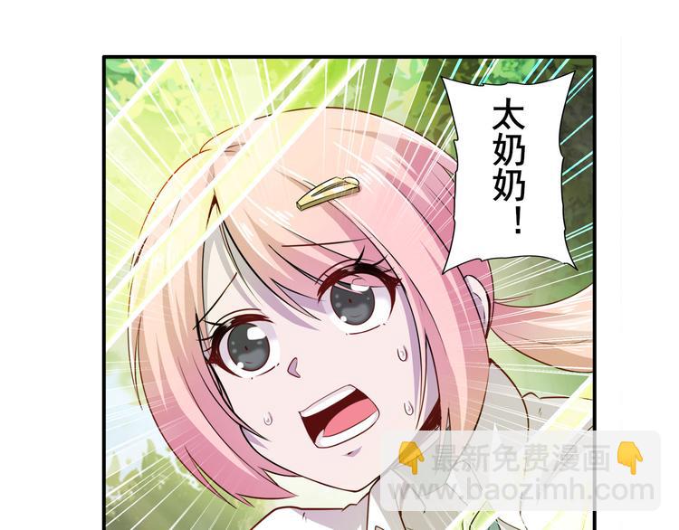 🍜英雄再临（英雄？我早就不当了） 第213话 道七斩登场！ 第18页