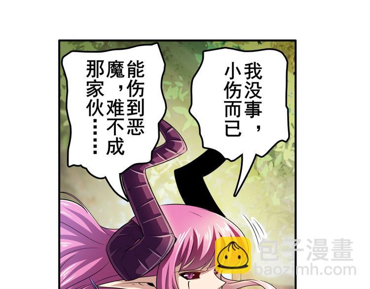 🍜英雄再临（英雄？我早就不当了） 第213话 道七斩登场！ 第20页