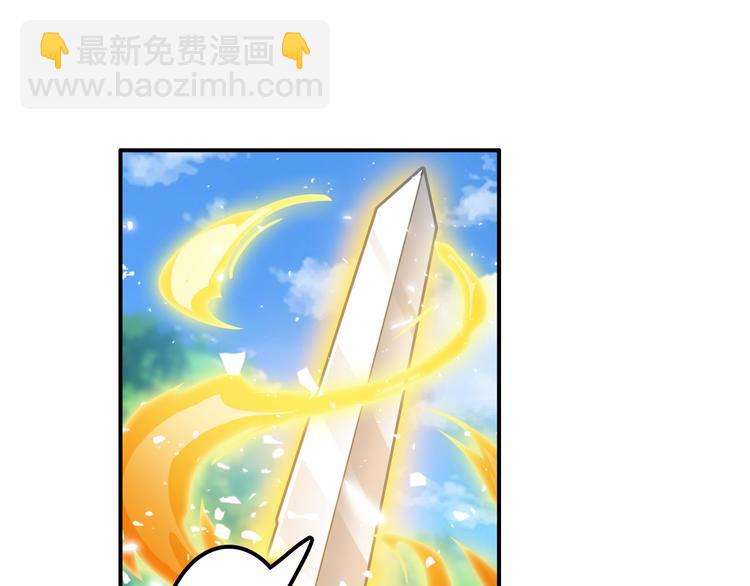 🍜英雄再临（英雄？我早就不当了） 第213话 道七斩登场！ 第22页