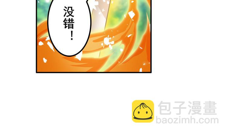 🍜英雄再临（英雄？我早就不当了） 第213话 道七斩登场！ 第23页
