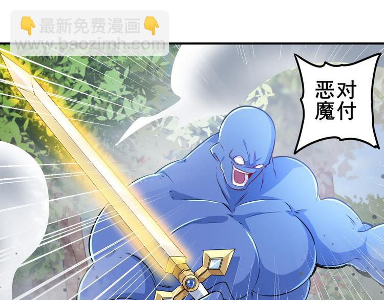 🍜英雄再临（英雄？我早就不当了） 第213话 道七斩登场！ 第24页