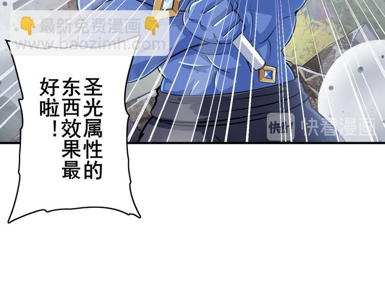 🍜英雄再临（英雄？我早就不当了） 第213话 道七斩登场！ 第25页
