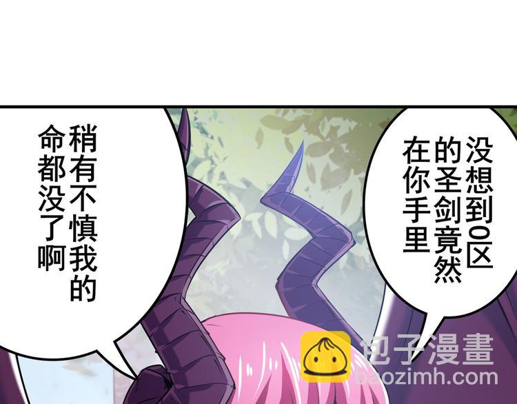 🍜英雄再临（英雄？我早就不当了） 第213话 道七斩登场！ 第26页
