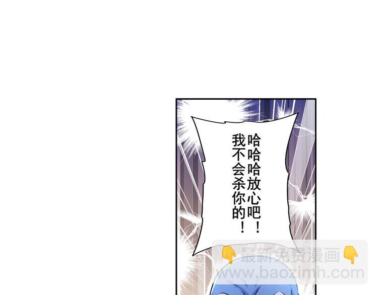 🍜英雄再临（英雄？我早就不当了） 第213话 道七斩登场！ 第29页