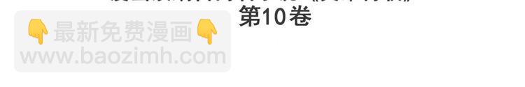 🍜英雄再临（英雄？我早就不当了） 第213话 道七斩登场！ 第3页