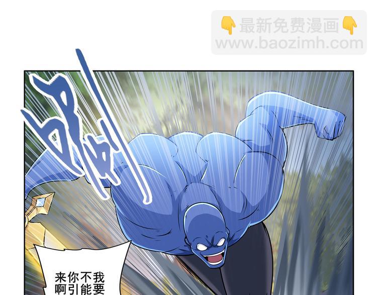 🍜英雄再临（英雄？我早就不当了） 第213话 道七斩登场！ 第31页