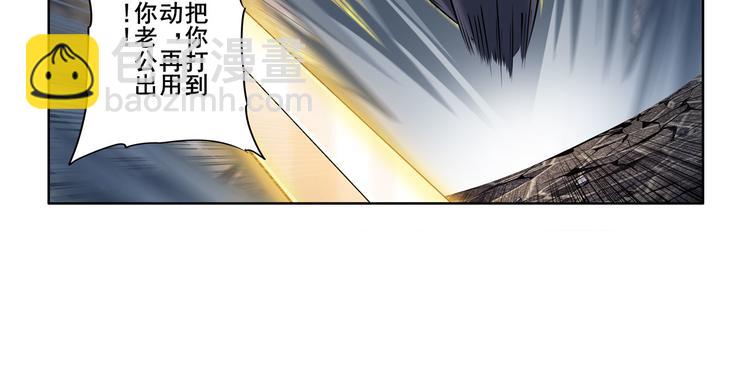 🍜英雄再临（英雄？我早就不当了） 第213话 道七斩登场！ 第32页