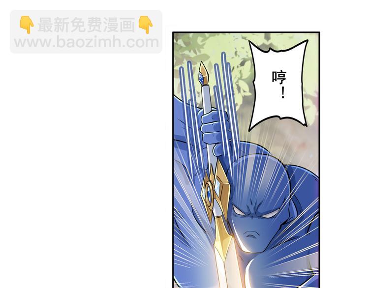 🍜英雄再临（英雄？我早就不当了） 第213话 道七斩登场！ 第35页