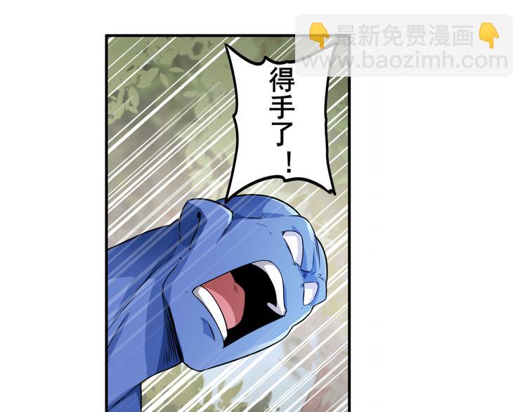 🍜英雄再临（英雄？我早就不当了） 第213话 道七斩登场！ 第39页