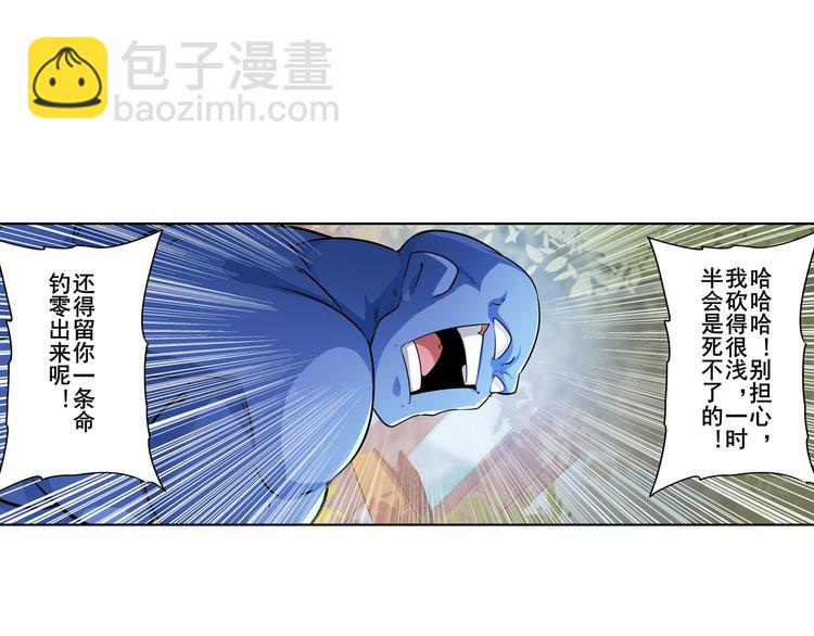 🍜英雄再临（英雄？我早就不当了） 第213话 道七斩登场！ 第43页