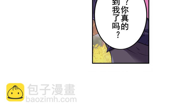 🍜英雄再临（英雄？我早就不当了） 第213话 道七斩登场！ 第46页