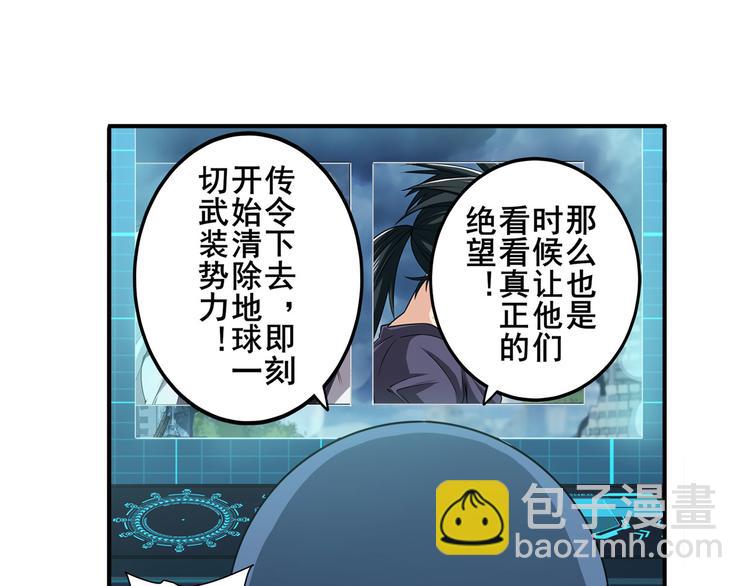 🍜英雄再临（英雄？我早就不当了） 第215话 四仙剑齐聚！ 第12页
