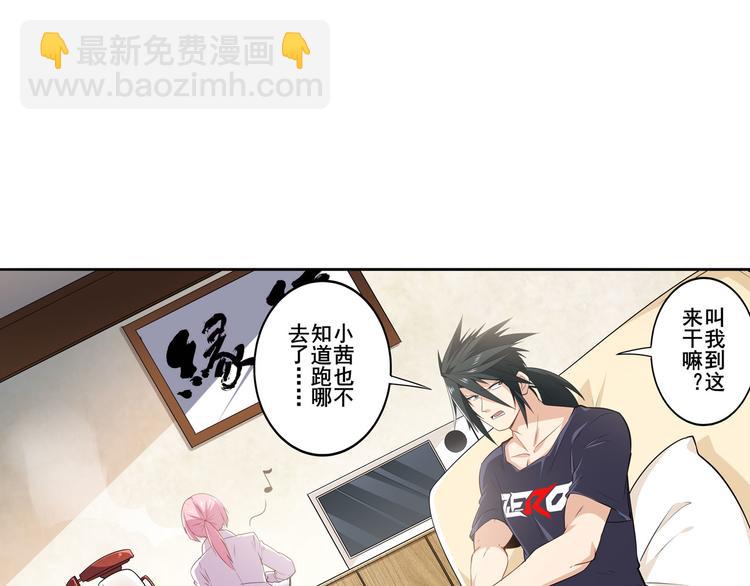 🍜英雄再临（英雄？我早就不当了） 第215话 四仙剑齐聚！ 第25页
