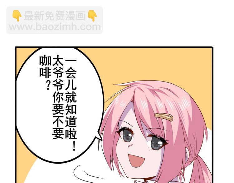 🍜英雄再临（英雄？我早就不当了） 第215话 四仙剑齐聚！ 第27页