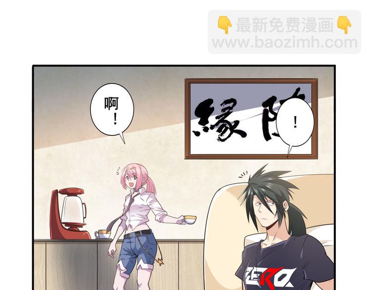 🍜英雄再临（英雄？我早就不当了） 第215话 四仙剑齐聚！ 第31页