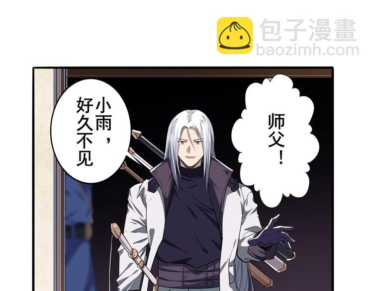 🍜英雄再临（英雄？我早就不当了） 第215话 四仙剑齐聚！ 第33页