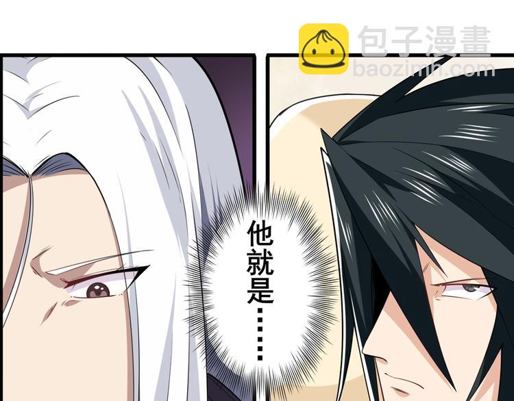 🍜英雄再临（英雄？我早就不当了） 第215话 四仙剑齐聚！ 第35页