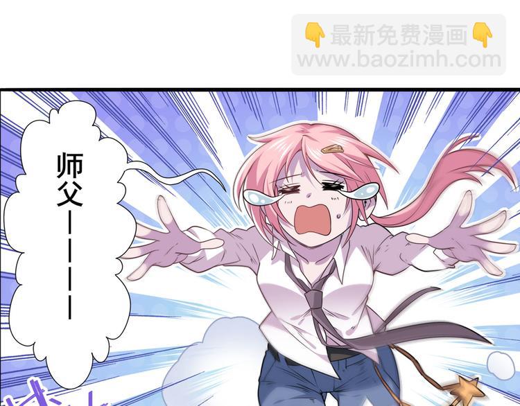 🍜英雄再临（英雄？我早就不当了） 第215话 四仙剑齐聚！ 第37页